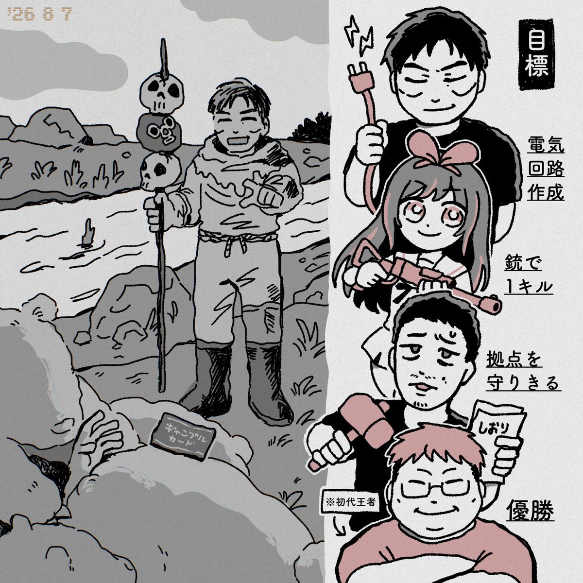 ohayo_0606's tweet photo. 老人会 https://t.co/j7XMfvpigH