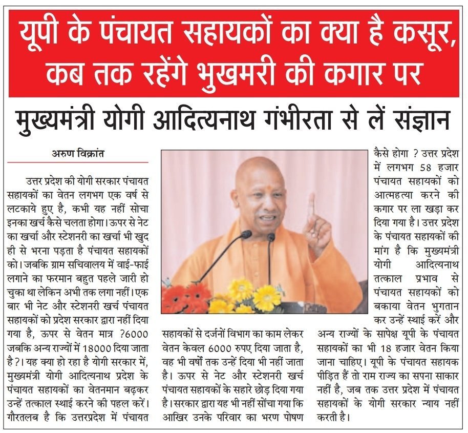 KarmaYadav8's tweet photo. ग्राम पंचायत की हर जिम्मेदारी निभाई,
अब हमारी मांग भी सुनिए!

📌 पंचायत सहायकों का मानदेय कम से कम ₹18,000 किया जाए।
📌 आगामी ग्राम पंचायत सचिव भर्ती में 50% आरक्षण दिया जाए।

सम्मान नहीं, तो व्यवस्था अधूरी है।
हक़ मिलेगा, तभी न्याय मिलेगा।
@myogiadityanath @oprajbhar @kpmaurya1 https://t.co/DQN2njPrgB