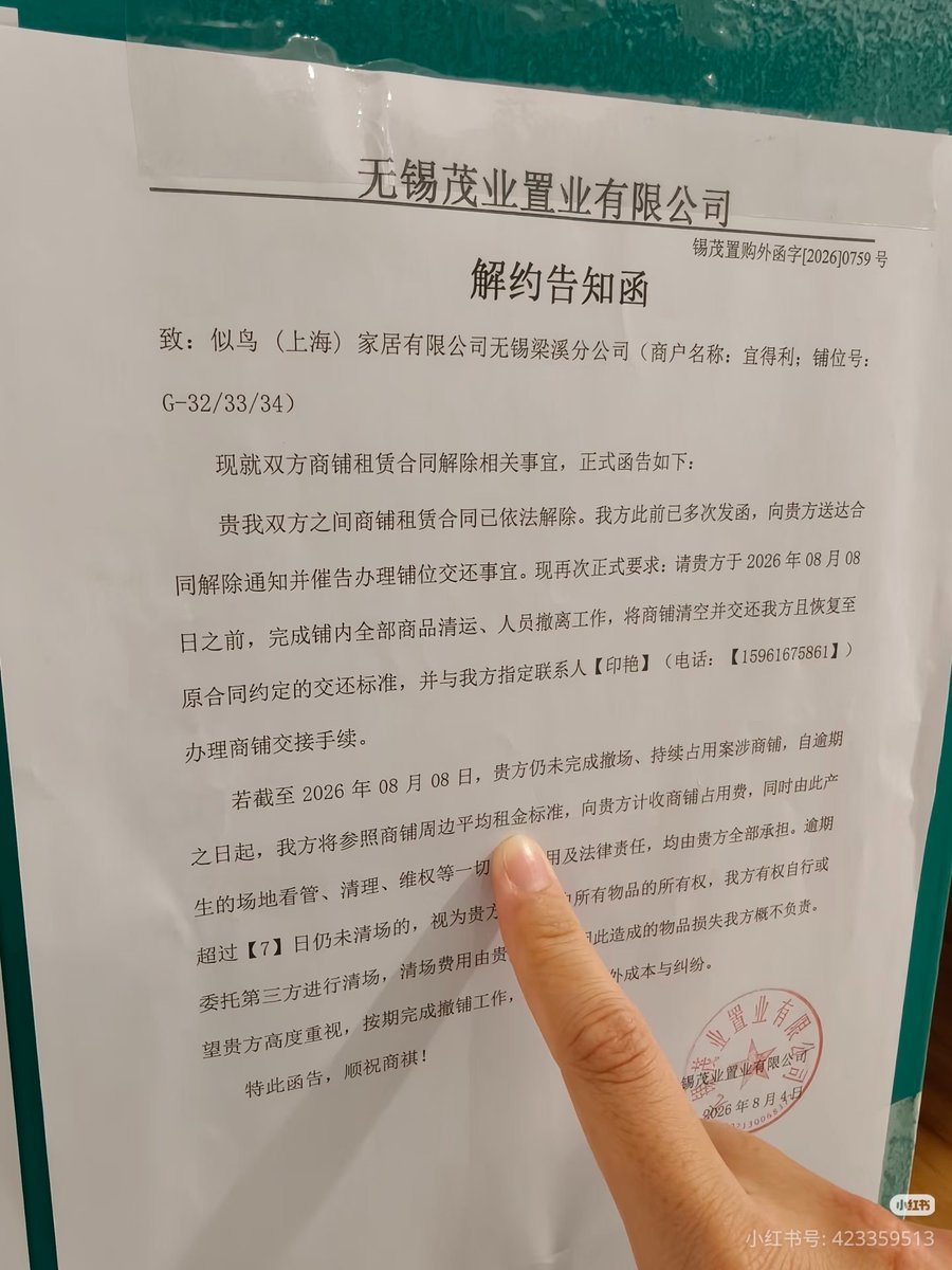 kennkenn123456's tweet photo. 无锡的nitori火了。起因是商场老板当初低价请nitori入驻现在想毁约不租了又不想赔违约金，于是玩中式阴招给nitori断电还用围挡把店围起来想逼nitori无法营业自己走人，nitori也不屈服坚持摸黑营业，并且为顾客安全安排店员打手电一对一陪同购物。大家为支持notori在店门口排起了长队。中式勇者斗恶龙 https://t.co/vcvHKhpIoL