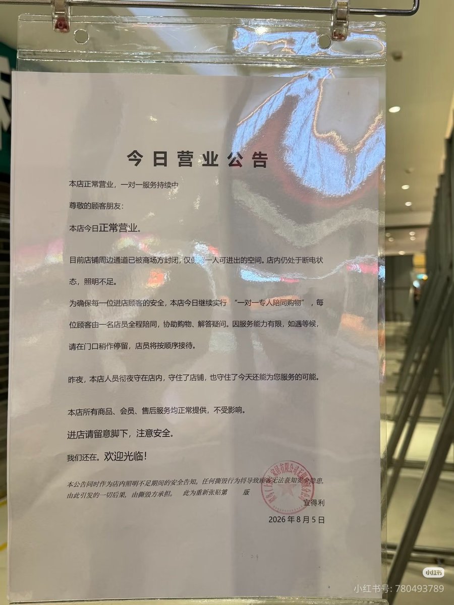 kennkenn123456's tweet photo. 无锡的nitori火了。起因是商场老板当初低价请nitori入驻现在想毁约不租了又不想赔违约金，于是玩中式阴招给nitori断电还用围挡把店围起来想逼nitori无法营业自己走人，nitori也不屈服坚持摸黑营业，并且为顾客安全安排店员打手电一对一陪同购物。大家为支持notori在店门口排起了长队。中式勇者斗恶龙 https://t.co/vcvHKhpIoL