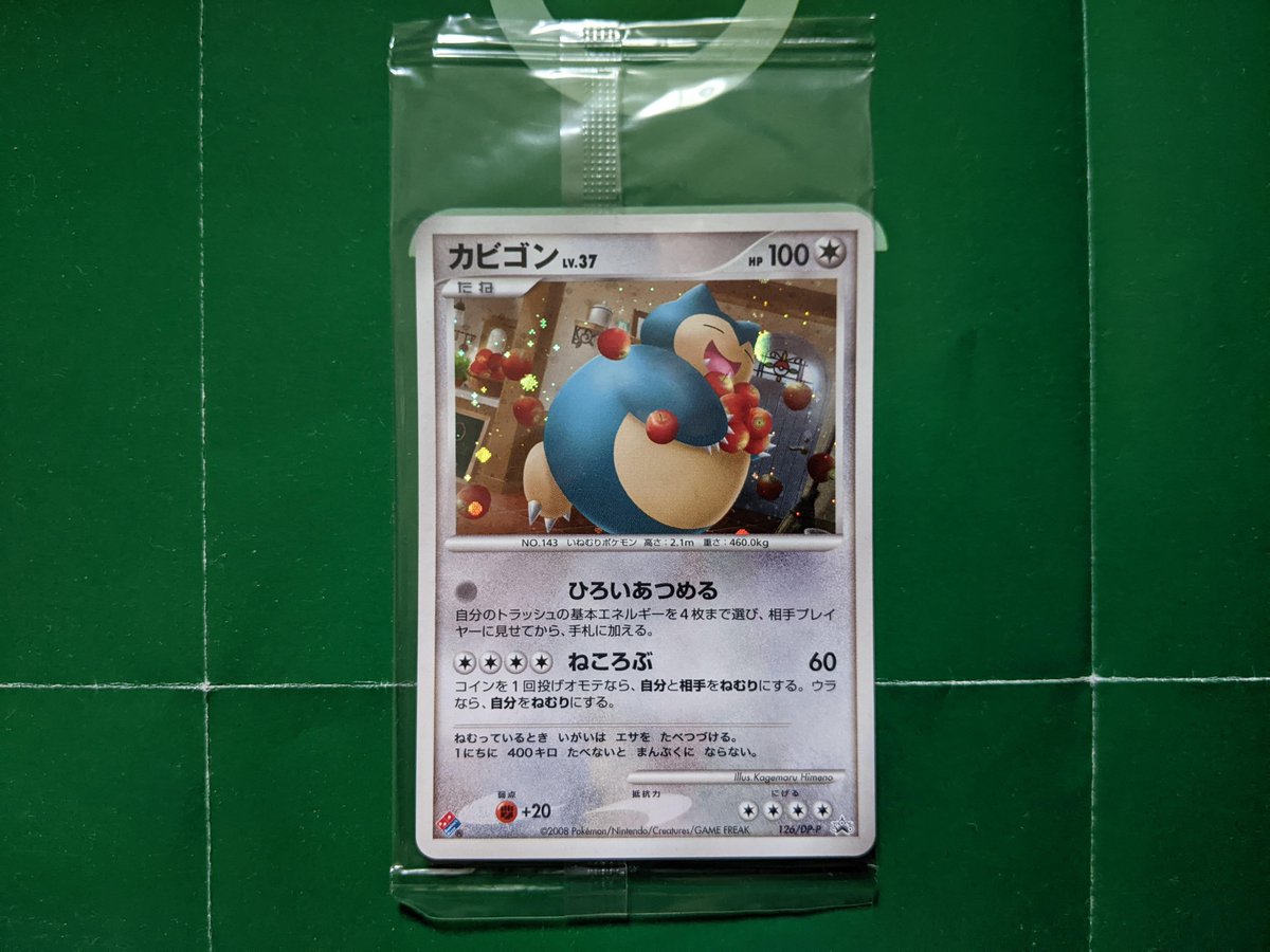 gpkc1996's tweet photo. #ポケモンカード　#ポケカ　#ドミノピザ　#カビゴン https://t.co/eYsXI7IOT3