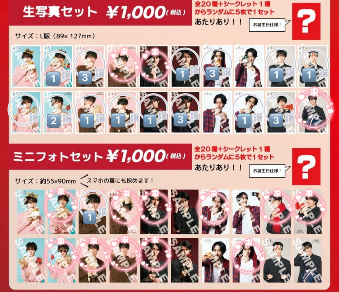 pkaxmb's tweet photo. 曽野舜太 SONO SHUNTA 24th BIRTHDAY 生誕
グッズ生写真 ミニフォト交換

交換＞買取

生写真とミニフォトの交換も可能です！
エビライ15日16日での交換優先でお願いします🙂‍↕️

#MILK交換 #MILK譲 #MILK求 https://t.co/aRZNg0Ie28