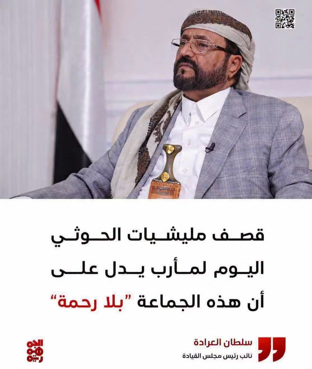 Aljanub_alearab's tweet photo. يا حوثي يا متوحش.. https://t.co/cyCXqVxmiL