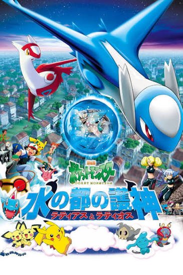 L4puman's tweet photo. おいらの青春ポケモン映画 https://t.co/tARvKPYw5i