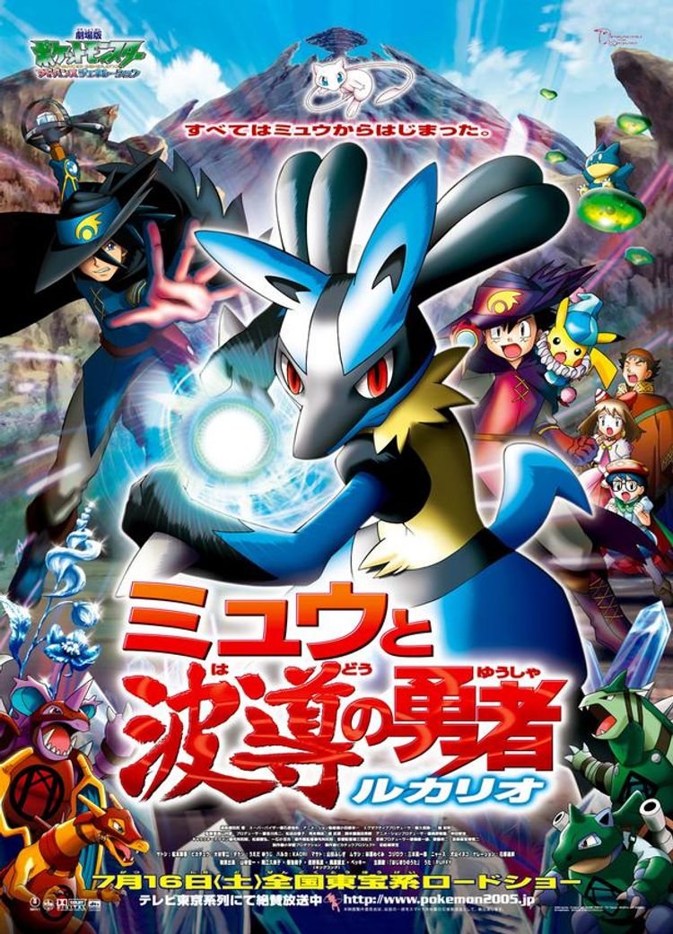 L4puman's tweet photo. おいらの青春ポケモン映画 https://t.co/tARvKPYw5i