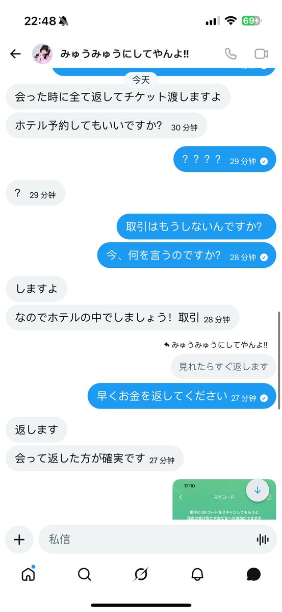 ano_kusa's tweet photo. 私はただコンサートのチケットが欲しいだけなのに、なぜ私にこんなことをするのですか、福島は完全に詐欺師です。皆さん、信じないでください。

さらにはセクハラまで、非常に不快です。キモ。。

#メガテラゼロ #チケット譲渡 #アコスタチケット譲渡 #TIF譲 #TIF求 #iLiFE譲 #iLiFE求 https://t.co/6Fwhny9ITC