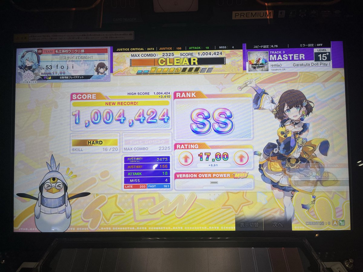 imn_foji's tweet photo. CHUNITHM RATING 17.00 達成！！！

帰省前ラスクレラス曲で決めきれてよかった🥰🥰🥰
これからもゆっくりがんばります💪 https://t.co/jUGpUsTsLE