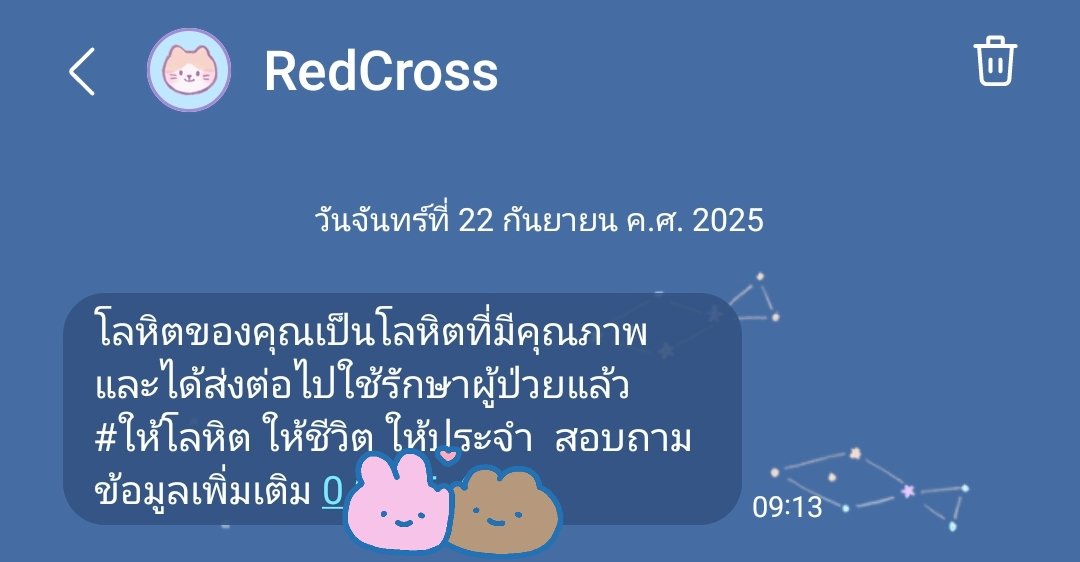 C___OK's tweet photo. ตอนนั้นคุ้นๆ ว่าเค้าขอแบบให้ครบกี่คนๆ ด้วยไม่งั้นจะไม่พอ บริจาคแล้วเลยต้องโทร.ไปแจ้งชื่อ แจ้งศูนย์บริจาคไว้ https://t.co/Ol0JptdC40