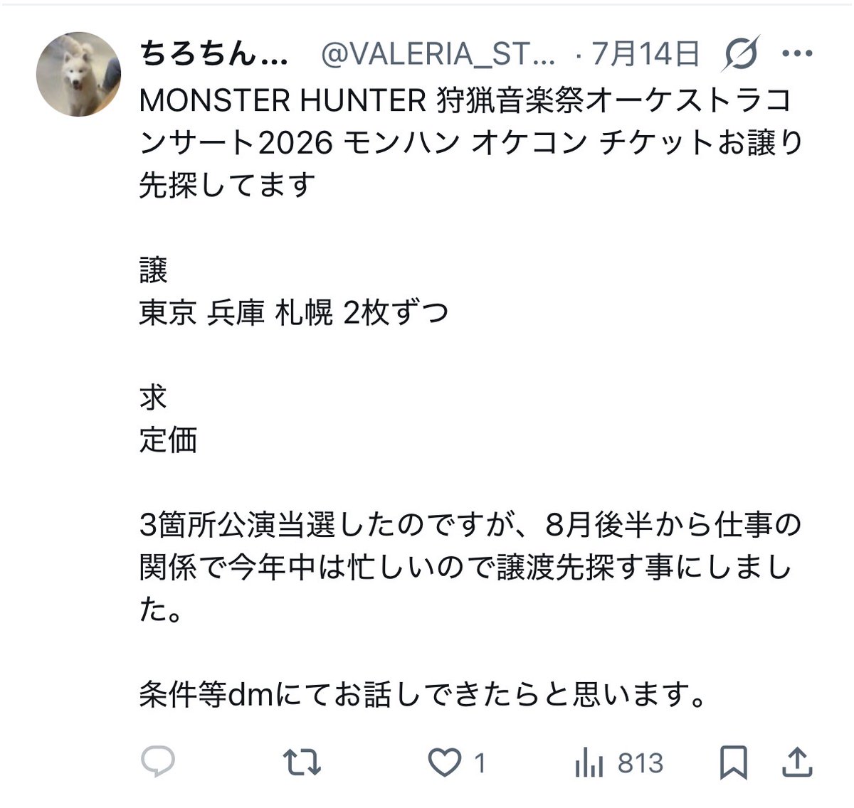 machaki7th's tweet photo. 今流行りのチケット詐欺に会ってしまいました。情けなや〜😭

警察に言っても消費者センターに行ってもお金は戻ってきませんが、冷静になってみると詐欺アカウントには特徴があるので同じ被害に会う方が出ないように共有させて頂きます。

【詐欺アカウントの特徴】
・全てが普通、フォロワー数もポスト内容も。ほどほどの更新頻度。これは騙される。
・案外X歴が長い（怪しい）
・リプできない設定にしてる
・日常のポストにフォロワーからのいいねがついてない（異常）
・返信などのフォロワーとの絡みがない（異常。リプできないようにしてるから当然か）
・バズってるポストを定期的にリポストしている
・よく見るとフォローしてる人やフォロワーが謎の外国人が多い（これは決め手だと思います）
・DMのやり取りは極めて自然、個人情報も開示してくる（ここに安心してしまい騙されました…）
・突然、PAYPAYが不正利用されたと言い、再送金を促してくる（意味が分からない）

冷静に考えたら異常しかなかった
勉強代だと思って枕を濡らして寝ます(；ω；)ｳｳｯ