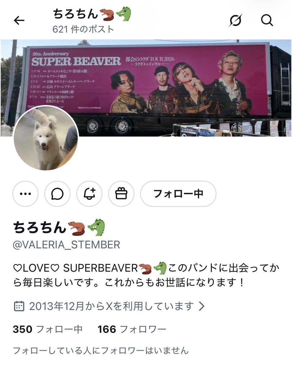 machaki7th's tweet photo. 今流行りのチケット詐欺に会ってしまいました。情けなや〜😭

警察に言っても消費者センターに行ってもお金は戻ってきませんが、冷静になってみると詐欺アカウントには特徴があるので同じ被害に会う方が出ないように共有させて頂きます。

【詐欺アカウントの特徴】
・全てが普通、フォロワー数もポスト内容も。ほどほどの更新頻度。これは騙される。
・案外X歴が長い（怪しい）
・リプできない設定にしてる
・日常のポストにフォロワーからのいいねがついてない（異常）
・返信などのフォロワーとの絡みがない（異常。リプできないようにしてるから当然か）
・バズってるポストを定期的にリポストしている
・よく見るとフォローしてる人やフォロワーが謎の外国人が多い（これは決め手だと思います）
・DMのやり取りは極めて自然、個人情報も開示してくる（ここに安心してしまい騙されました…）
・突然、PAYPAYが不正利用されたと言い、再送金を促してくる（意味が分からない）

冷静に考えたら異常しかなかった
勉強代だと思って枕を濡らして寝ます(；ω；)ｳｳｯ
