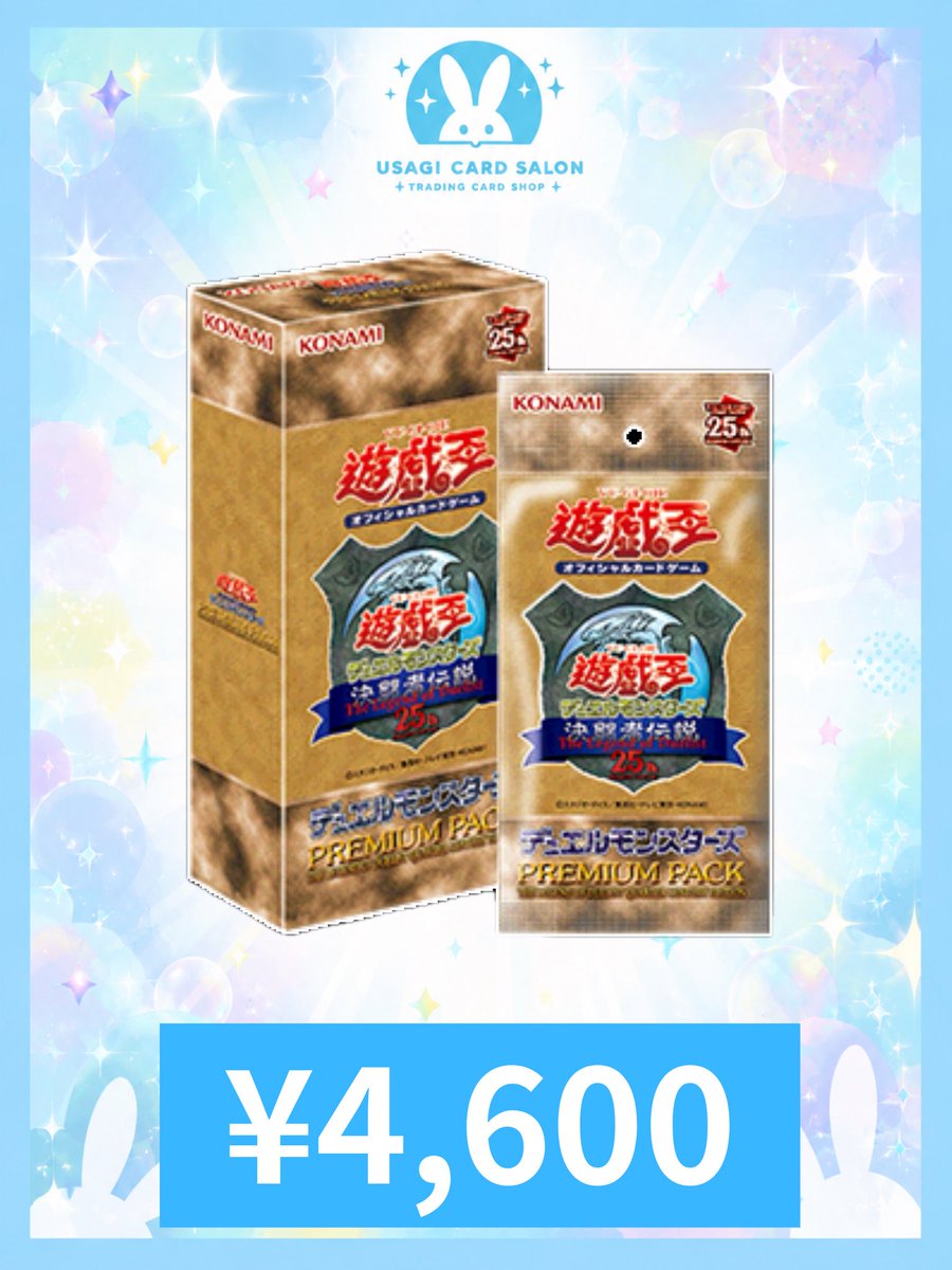 usagicardsalon's tweet photo. 8/8 BOX買取り　遊戯王 https://t.co/Nk9haGC1RV