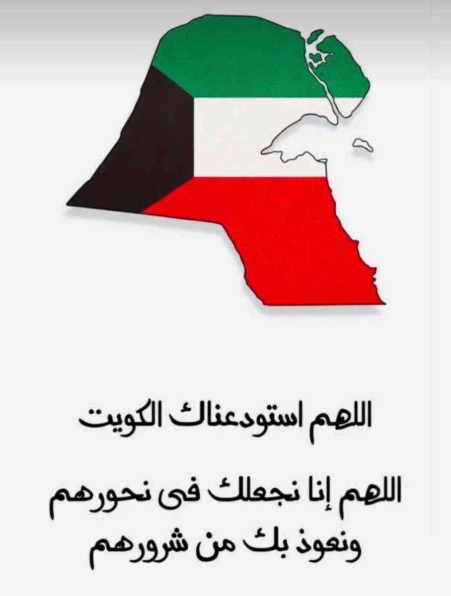 aSooooooL's tweet photo. #ساعه_استجابة 
#الكويت https://t.co/WtYTKnbNJI