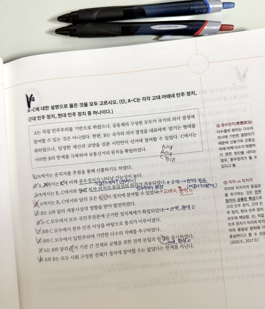 gosamiso's tweet photo. #studytwt 
정법은 다지선다 푸는게 너무나도 도움이 됨 https://t.co/lwRjDC0ddu