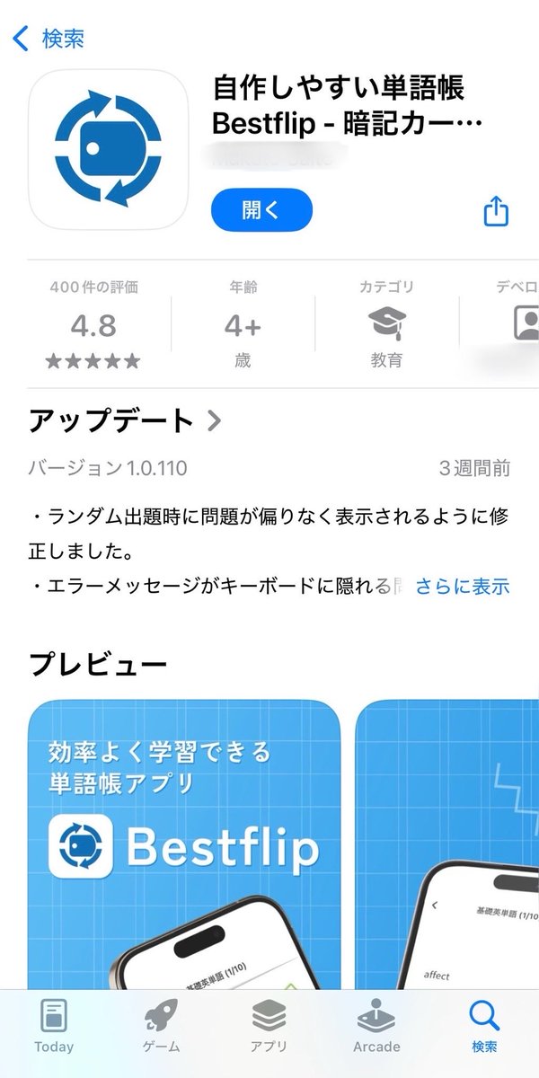 bestflipcard's tweet photo. 評価400件突破！さらに使いやすくなるように機能改善していきます https://t.co/eFJmfPBdzS