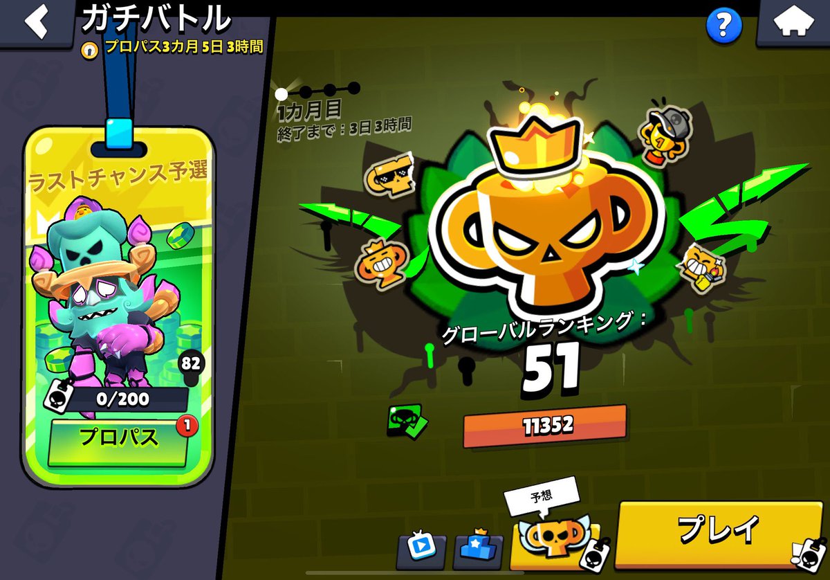 Hanabi_bs's tweet photo. ガチバトル　プレステ　代行します‼️
マス1.2.3依頼お待ちしてます🙇
トロ上げ🏆依頼もやっているので是非
安全安心　秘密厳守㊙️ 即対応✅　
初回の方は安めにやります💸
基本1日で終わります🕐　
総実績130以上⬆️
気になった方は是非DM✉️へ
#ブロスタ #ブロスタ代行 https://t.co/ZSe77TmQuK