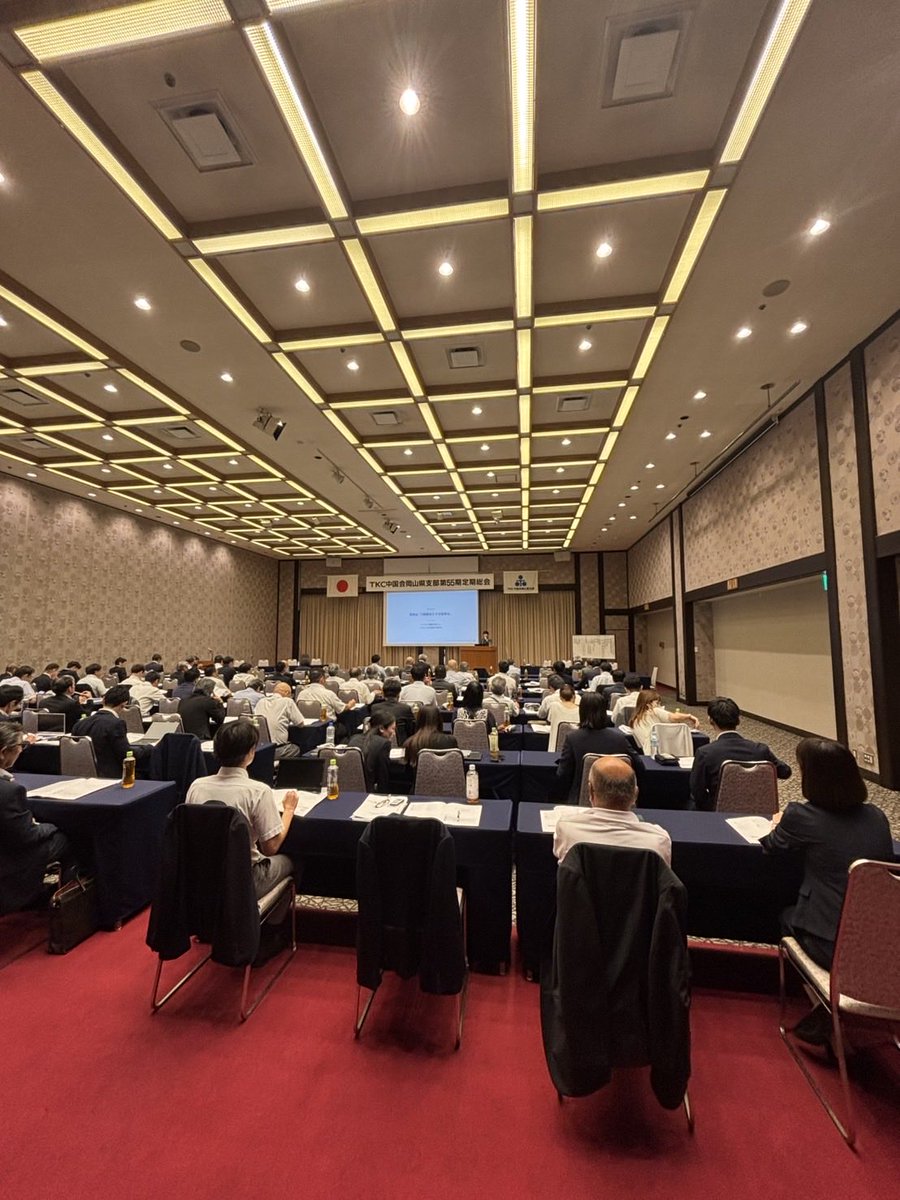 chibakatsukotax's tweet photo. TKC中国会岡山県支部 第55期定期総会にて講師を務めました!
このような貴重な機会をいただき、ありがとうございました。
#千葉かつこ税理士事務所 #TKC #岡山県 #講師 https://t.co/j3diOv1jI8