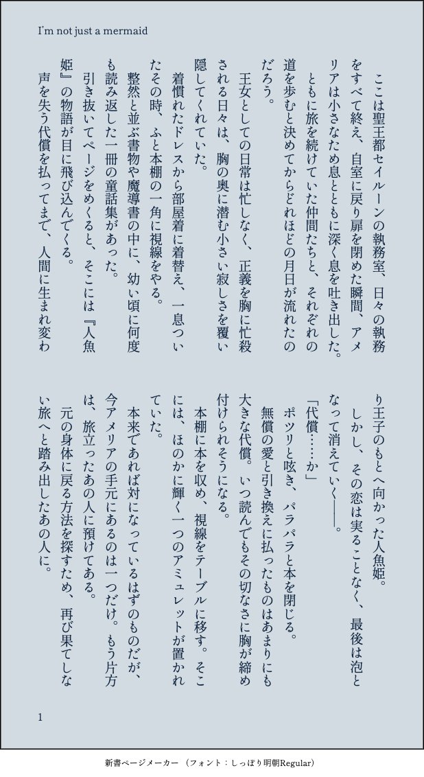 ta1210's tweet photo. #スレイヤーズ版深夜の創作60分勝負 
 第349回目【マーメイド】

何となく #ゼルアメ 
TRYエンディング後の2人、"人魚姫"のようにはならない、という確信は、お互いが持つアミュレットに。

イメージソングを聴きながらどうぞ
https://t.co/h1tDinLlzr

I'm not a just mermaid https://t.co/aHDrnGWa6i