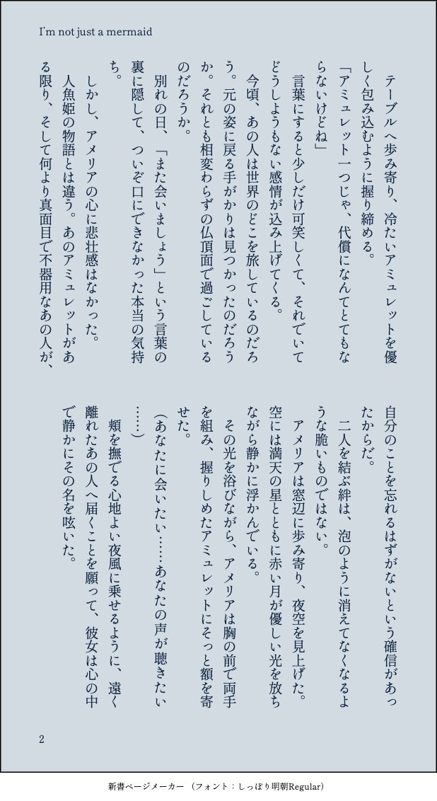 ta1210's tweet photo. #スレイヤーズ版深夜の創作60分勝負 
 第349回目【マーメイド】

何となく #ゼルアメ 
TRYエンディング後の2人、"人魚姫"のようにはならない、という確信は、お互いが持つアミュレットに。

イメージソングを聴きながらどうぞ
https://t.co/h1tDinLlzr

I'm not a just mermaid https://t.co/aHDrnGWa6i