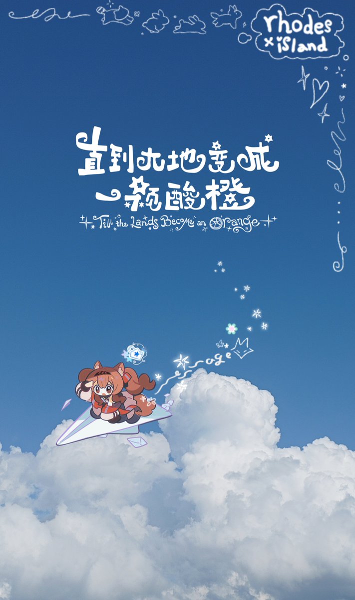 Okukin_07's tweet photo. 直到大地变成一颗酸橙

I can't draw today due to some issues. https://t.co/OCBvS5eEtM