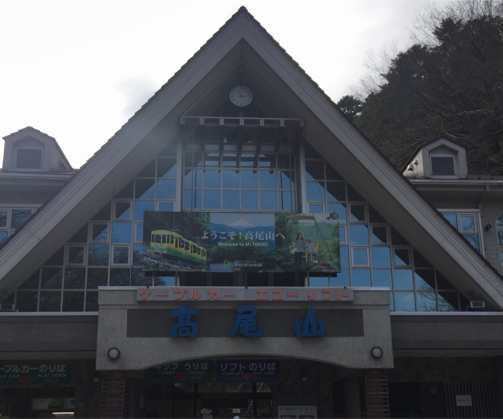 verdy_is_no1's tweet photo. 『多摩で自慢のアレコレ』
高尾山といえば都心からすぐ行けるのに、大自然を満喫できるのが魅力。
標高599mで登りやすく、日本で1番登山する人が多い山です。
山頂からの景色はもちろん、名物の天狗や薬王院、下山後のグルメまで楽しめるので、一日中満喫できます!
#onej
#onejリスナー情報局 https://t.co/59CxER8kQj
