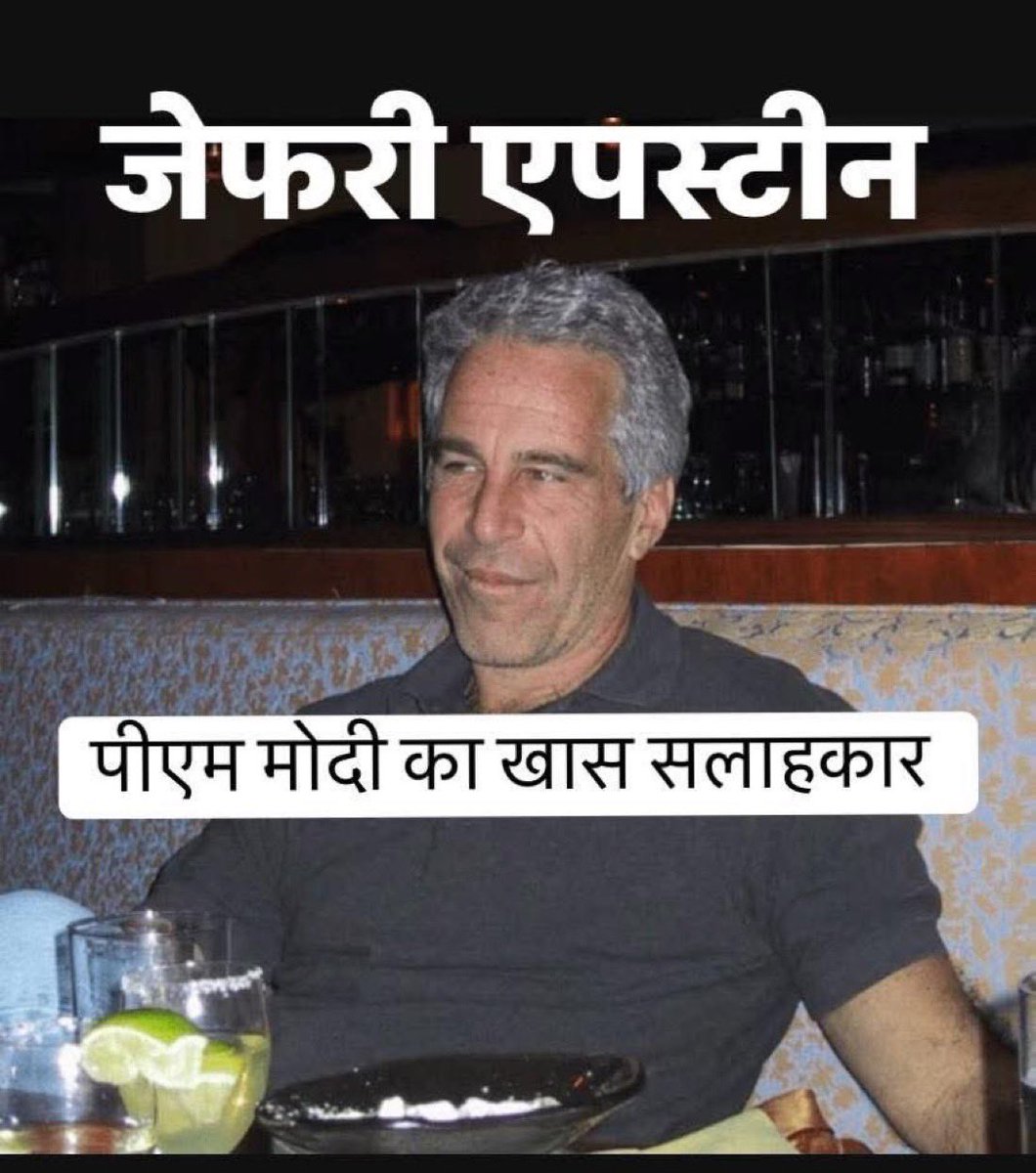 RealShikhaSingh's tweet photo. एपिस्टिन फ़ाइल में लिखा है ।
नरेंद्र मोदी का सलाहकार रेपिस्ट जेफरी एनिस्टन था ॥ https://t.co/WfCA0ryGi5