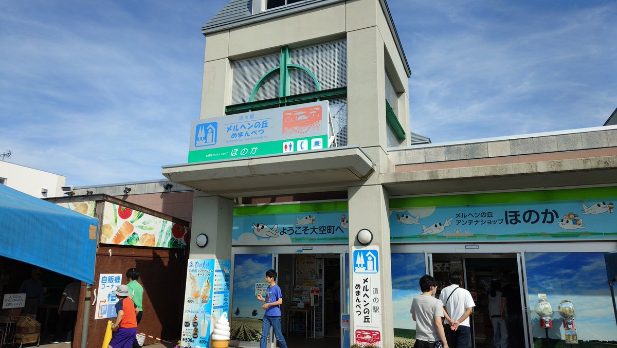 Fish32144542's tweet photo. 北海道初日
旅館メシとアイス辺りしか食べてないけど良い景色が多い https://t.co/nQcf8x8ca4