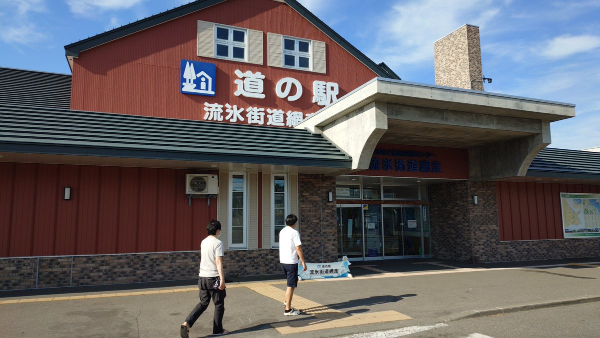 Fish32144542's tweet photo. 北海道初日
旅館メシとアイス辺りしか食べてないけど良い景色が多い https://t.co/nQcf8x8ca4