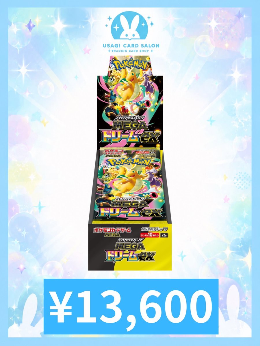 usagicardsalon's tweet photo. 8/8 BOX 買取り　ポケモン②
MEGAドリームex
#ウサギカードサロン買取表 https://t.co/hW9uAQAn9f