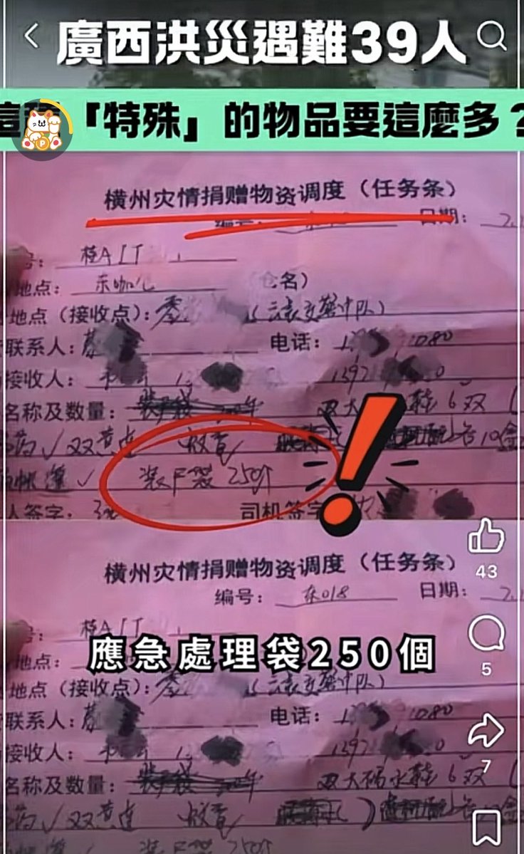 LupinP382's tweet photo. @JYuzang @moeruasia01 中国は死者数40人以上になると地域の責任者が粛清されるので絶対に発表しない。
放射能は中国の方が濃い。 https://t.co/wk5eD3krXT