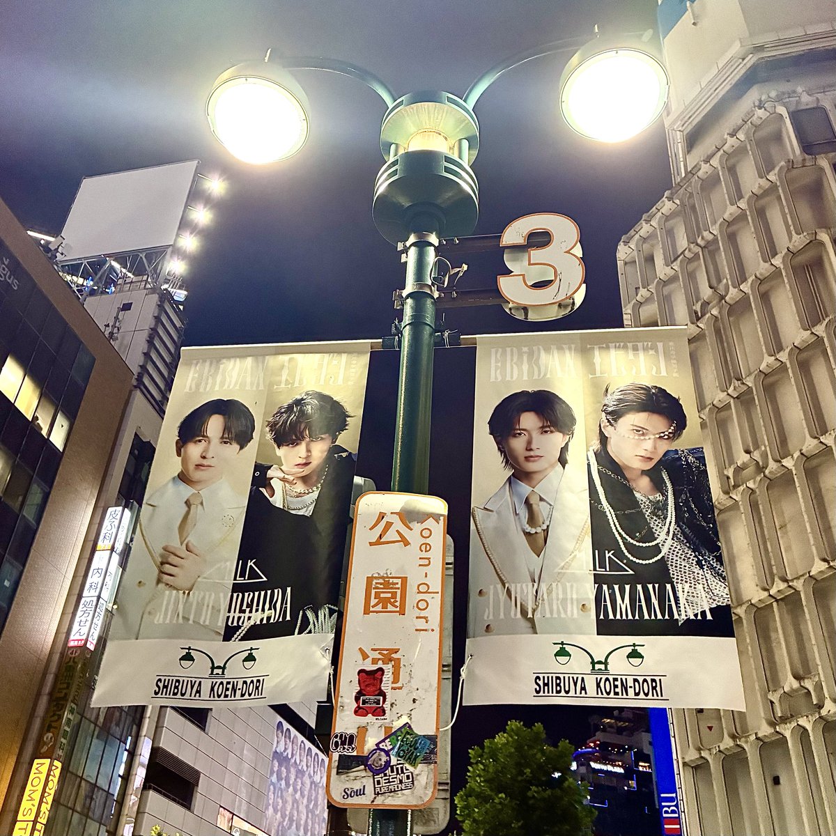 jyu_____pe23's tweet photo. えぐいッスﾜｵﾜｵでした🫶🍼
#EBiDAN https://t.co/nCD9PT0DFg
