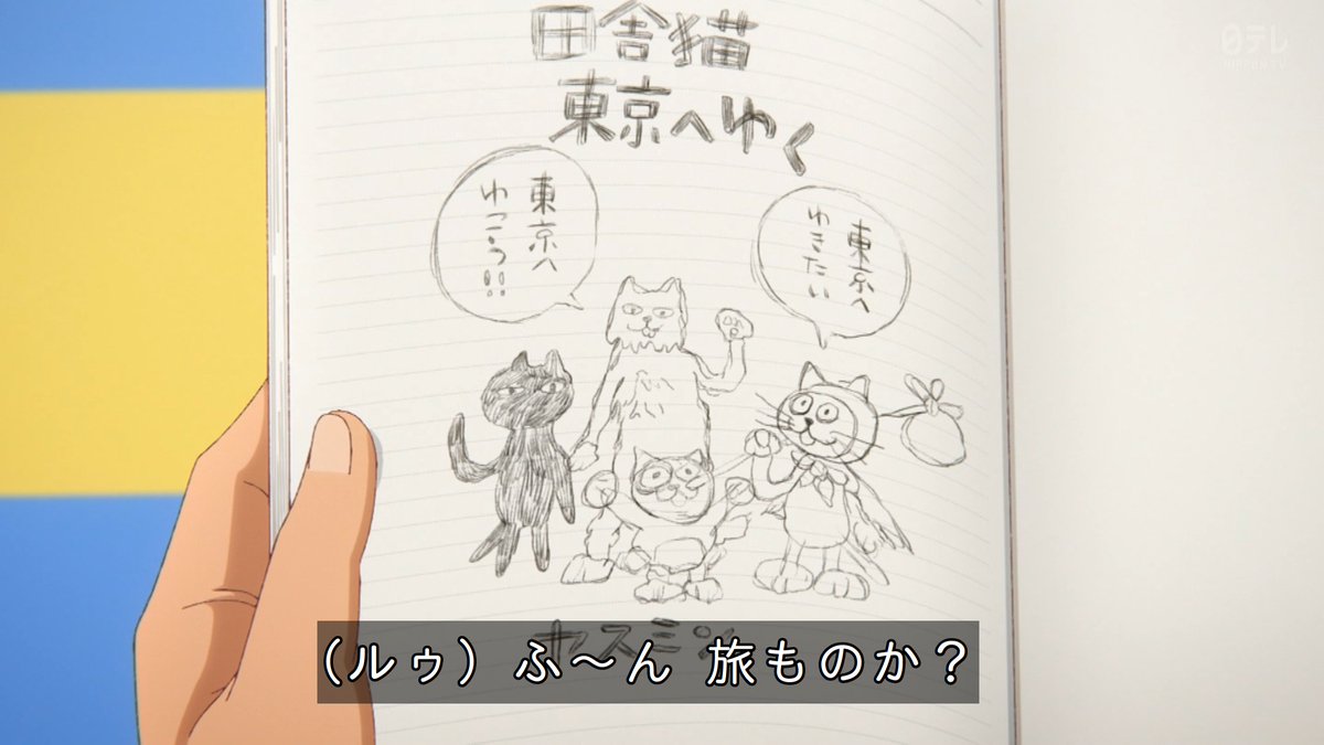 これ描いて死ね 第6話 ツイート画像 1