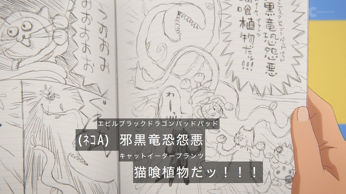 これ描いて死ね 第6話 ツイート画像 1