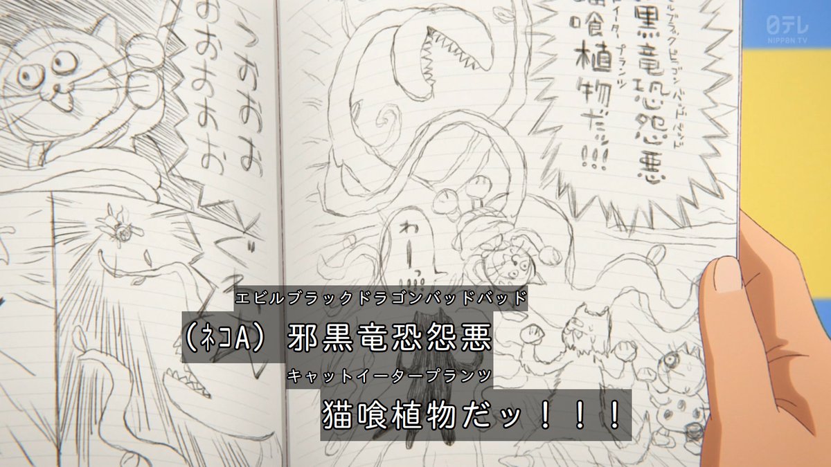 これ描いて死ね 第6話 ツイート画像 1