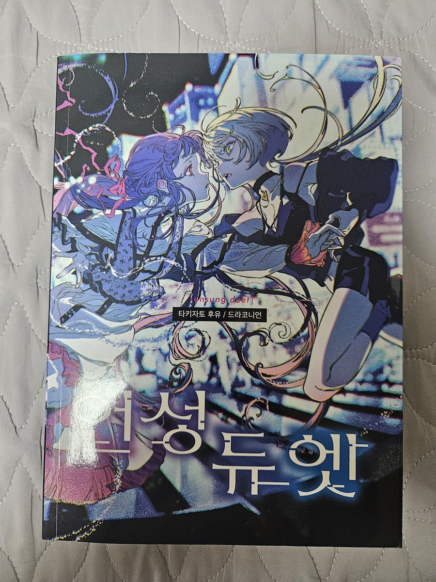 kkpp__12345's tweet photo. 언성듀엣 2.0에 양도 받으실분 있나요?
처음 나올 때 사놓고 한 번도 안가서...ㅎㅎ
비닐 제거하고 보관하긴 했는데 책등 조금 구겨진 거 외의 손상은 없어요!
룰 카드랑 시트 포함이에요 (얘넨 좀 누래짐...)
원하시는 분은 디엠 혹은 직멘주세요~

RT 감사합니다^^ https://t.co/3ZlQ8CEjeI