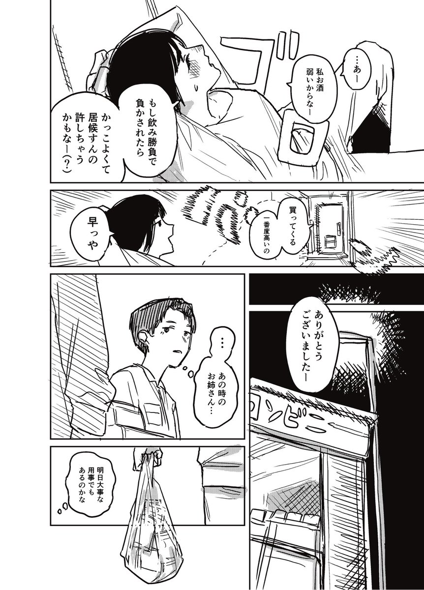 ka_kinoki's tweet photo. ノンアルコール https://t.co/uuZfwJnuNb