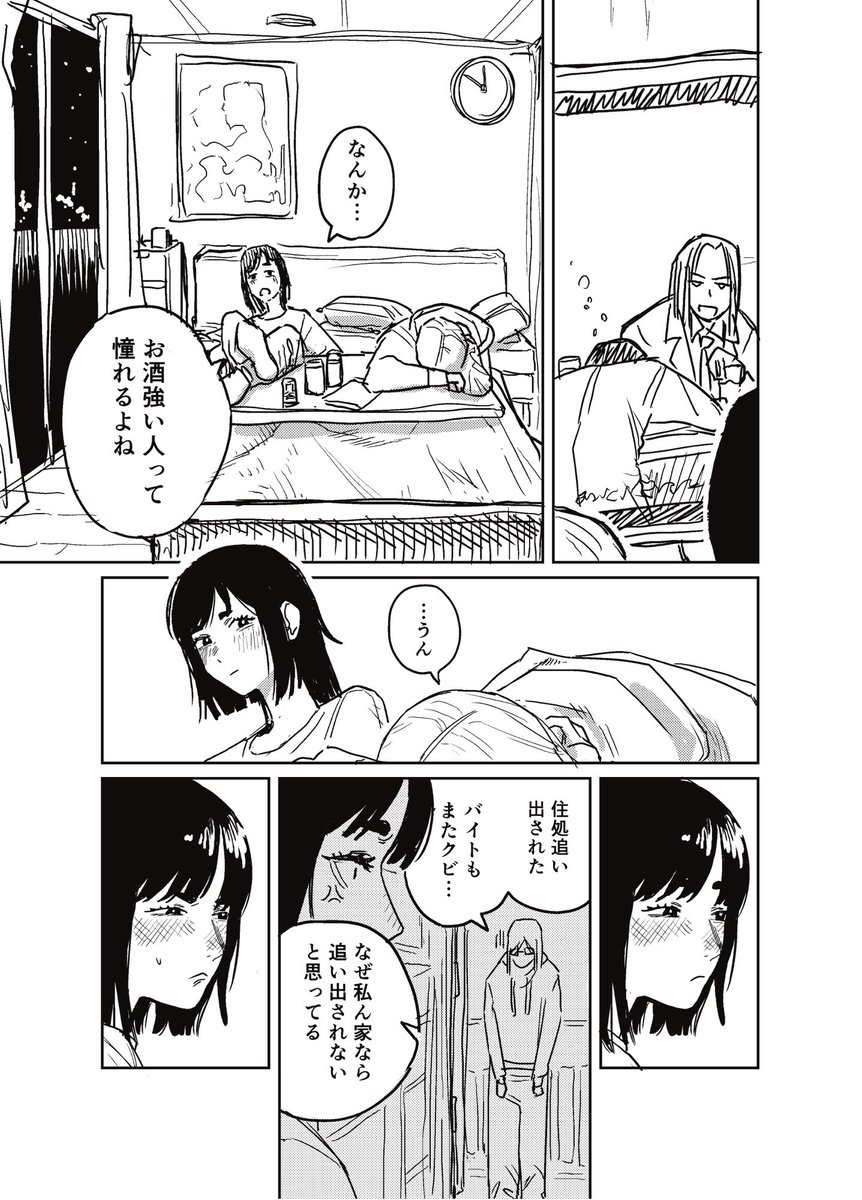 ka_kinoki's tweet photo. ノンアルコール https://t.co/uuZfwJnuNb