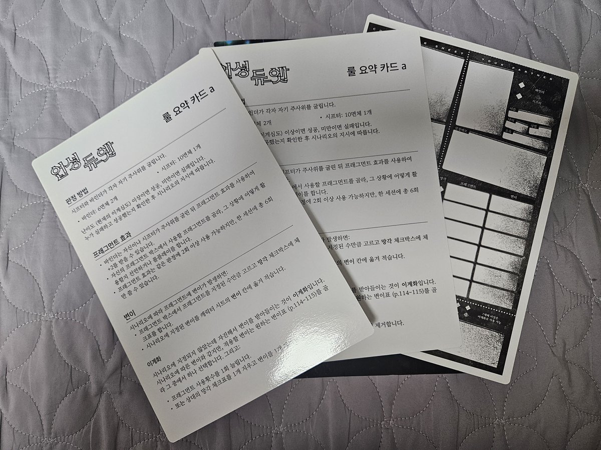 kkpp__12345's tweet photo. 언성듀엣 2.0에 양도 받으실분 있나요?
처음 나올 때 사놓고 한 번도 안가서...ㅎㅎ
비닐 제거하고 보관하긴 했는데 책등 조금 구겨진 거 외의 손상은 없어요!
룰 카드랑 시트 포함이에요 (얘넨 좀 누래짐...)
원하시는 분은 디엠 혹은 직멘주세요~

RT 감사합니다^^ https://t.co/3ZlQ8CEjeI