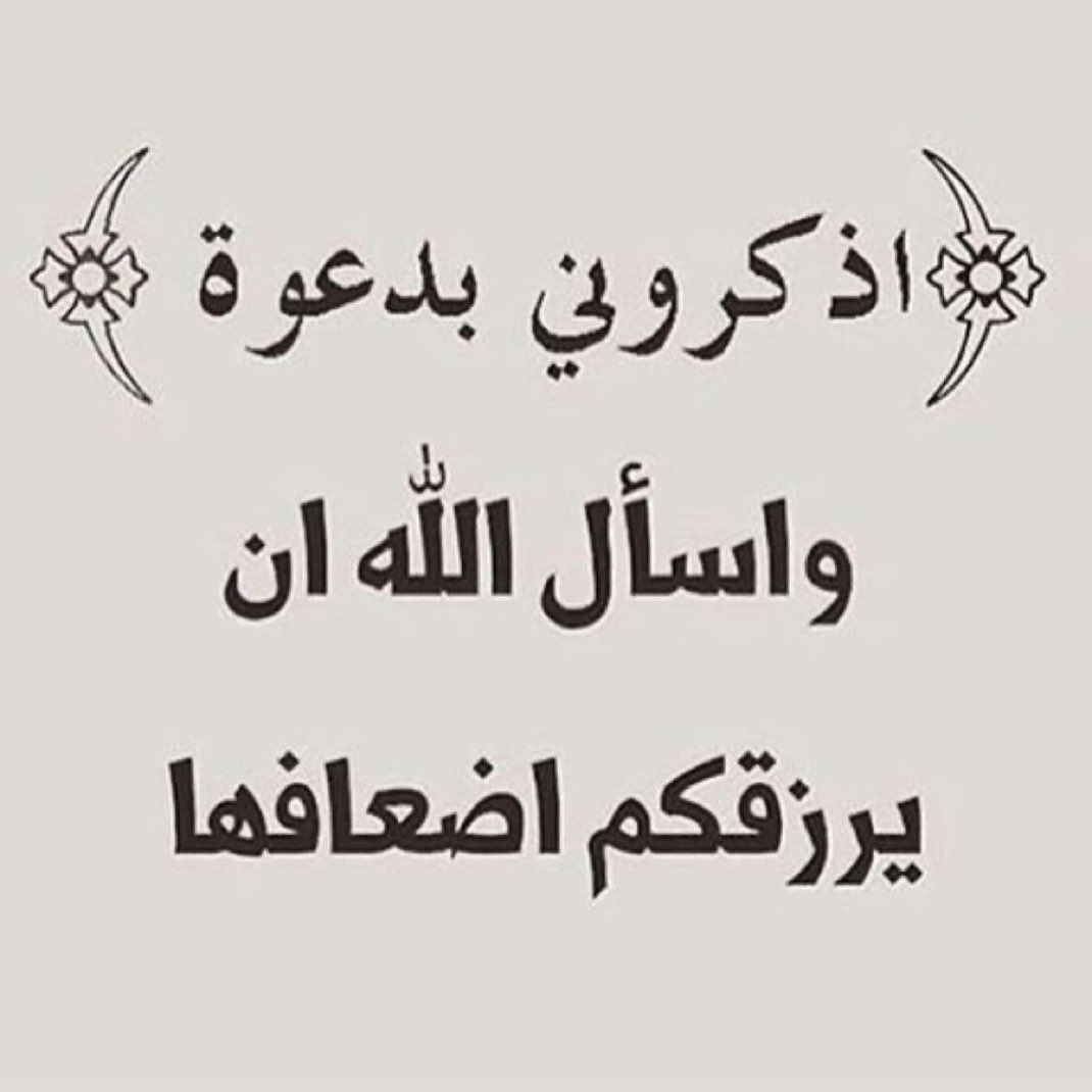 sultan_rd2's tweet photo. #ساعه_استجابه https://t.co/oZzEJavZET