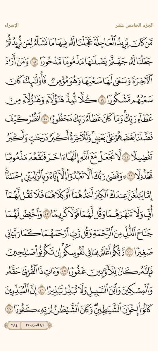 AlMosahf's tweet photo. ورد الأربعاء https://t.co/Weqj7eHOt8