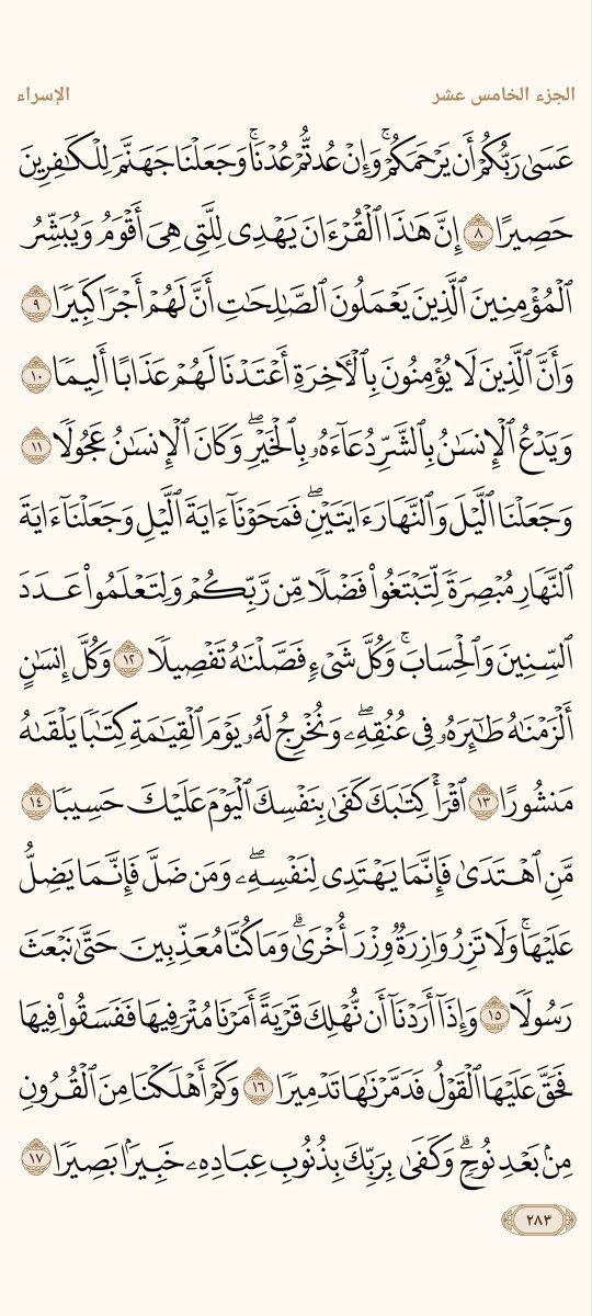 AlMosahf's tweet photo. ورد الأربعاء https://t.co/Weqj7eHOt8