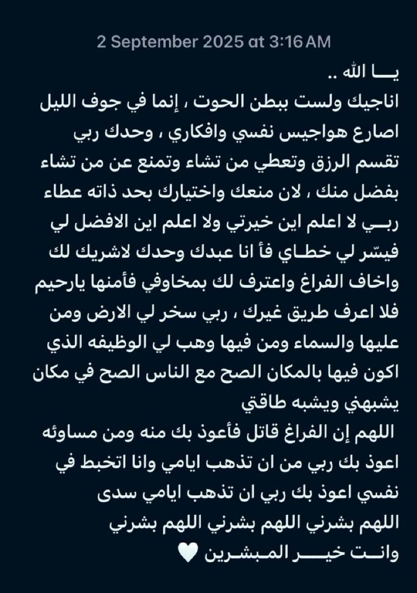 hms_sss's tweet photo. دعاء لامس قلبي 
يارب. https://t.co/uEMhkpms6K