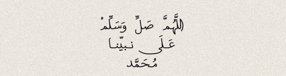 Azkar_87's tweet photo. وفي يوم الجمعة صلوا على من بكي شوقاً لرؤيتنا. 

#يوم_الجمعة_ساعة_استجابه https://t.co/JcR0rzO561