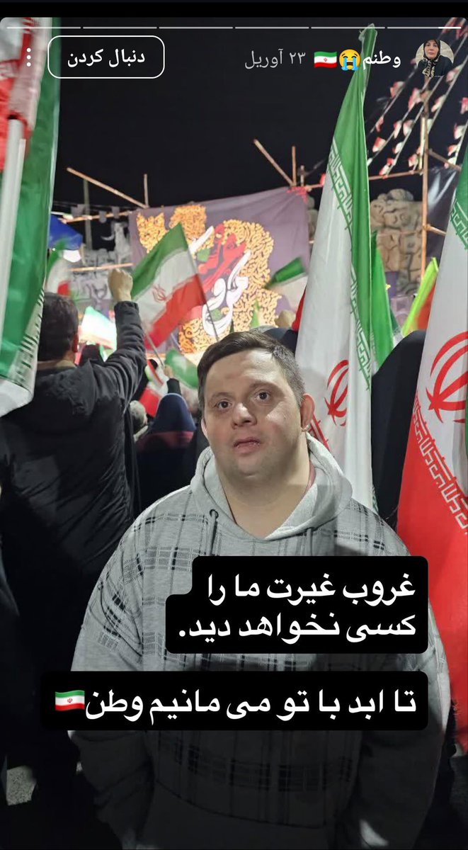 Masih8592's tweet photo. این پسره که سندرم بوده فوت شده و ملت انقدر اکلیل ریدن براشون که یادشون رفته خواهر عرزشی خونشور و بی شرفش ازش تولید محتوا میکرد و پول درمیاورد حتی از لحظه‌ مردنش https://t.co/AYTPjnVMU3