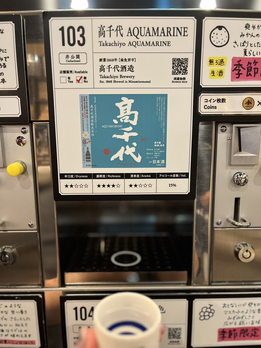 MostlyNagi's tweet photo. いつも仕事終わりにギャーッと宿へ向かい、終わったらそのまま車を運転して帰宅

だから毎年おあずけだった、ぽんしゅ館の飲み比べ🍶

今年は10年ぶりくらいに寄ることができて幸せだった（30分だけ😭）

初めて知った小山酒造店の「醸し香」がフルーティーで美味しかった
高千代は言わずもがな✨ https://t.co/45JAsQ6Pe2