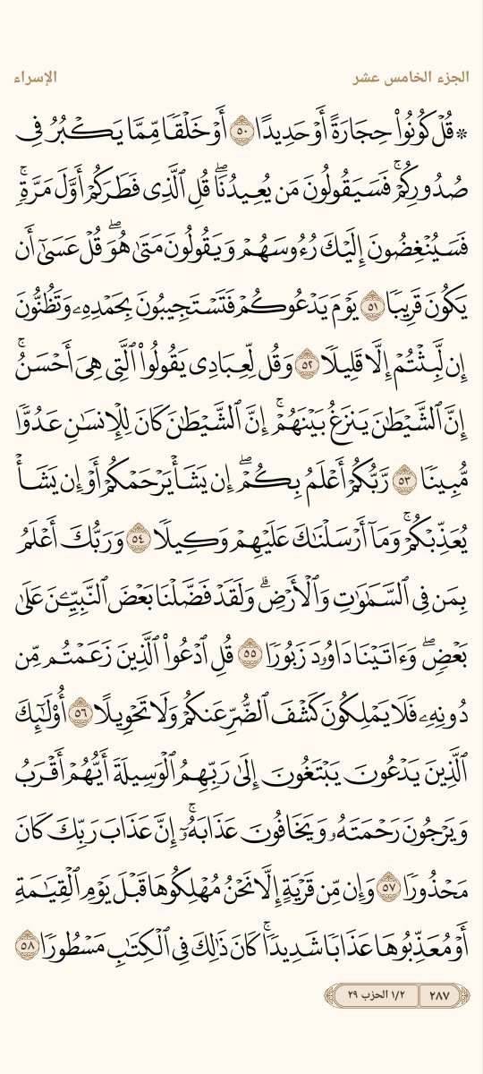 AlMosahf's tweet photo. ورد الجمعة https://t.co/ZpH6auc28A