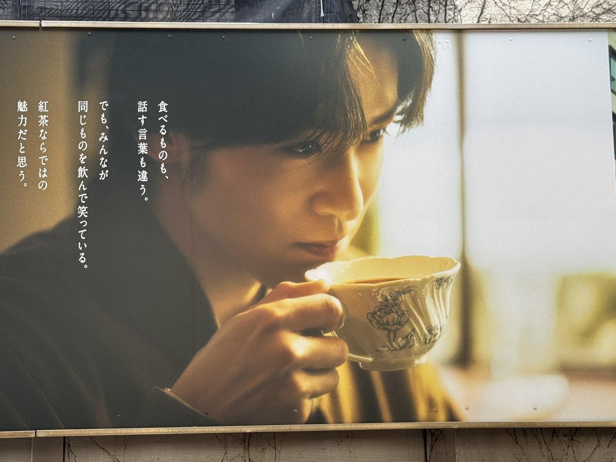 snmeme_216_'s tweet photo. やっとこさ代々木八幡駅行ってきた🎶
午後の紅茶目黒くんには毎回恋してる、ほんとに素敵ჱ̒ ᴖ⩊ᴖ ） 
 #午後の紅茶 
 #目黒蓮 https://t.co/tRtWxWdDd8