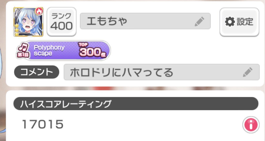 emomon1015's tweet photo. まって！もうレーティング超えそう https://t.co/CPpS0mq4nO