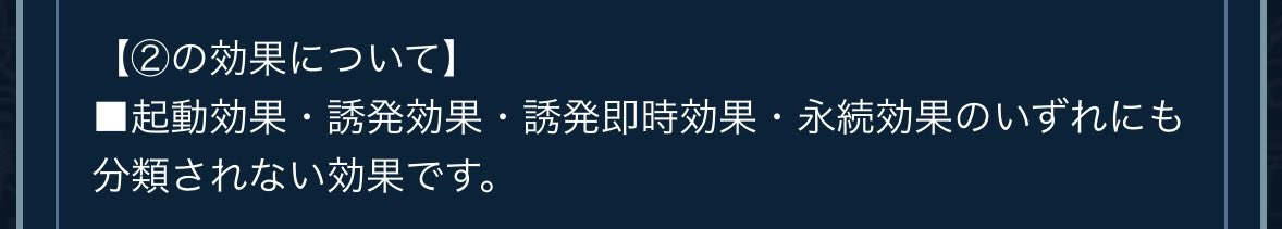 extra0stand's tweet photo. プロシージャーの②ってヴェーラーや無限泡影でも消せない……よね？　永続効果じゃないから https://t.co/yQTUxACv7Q