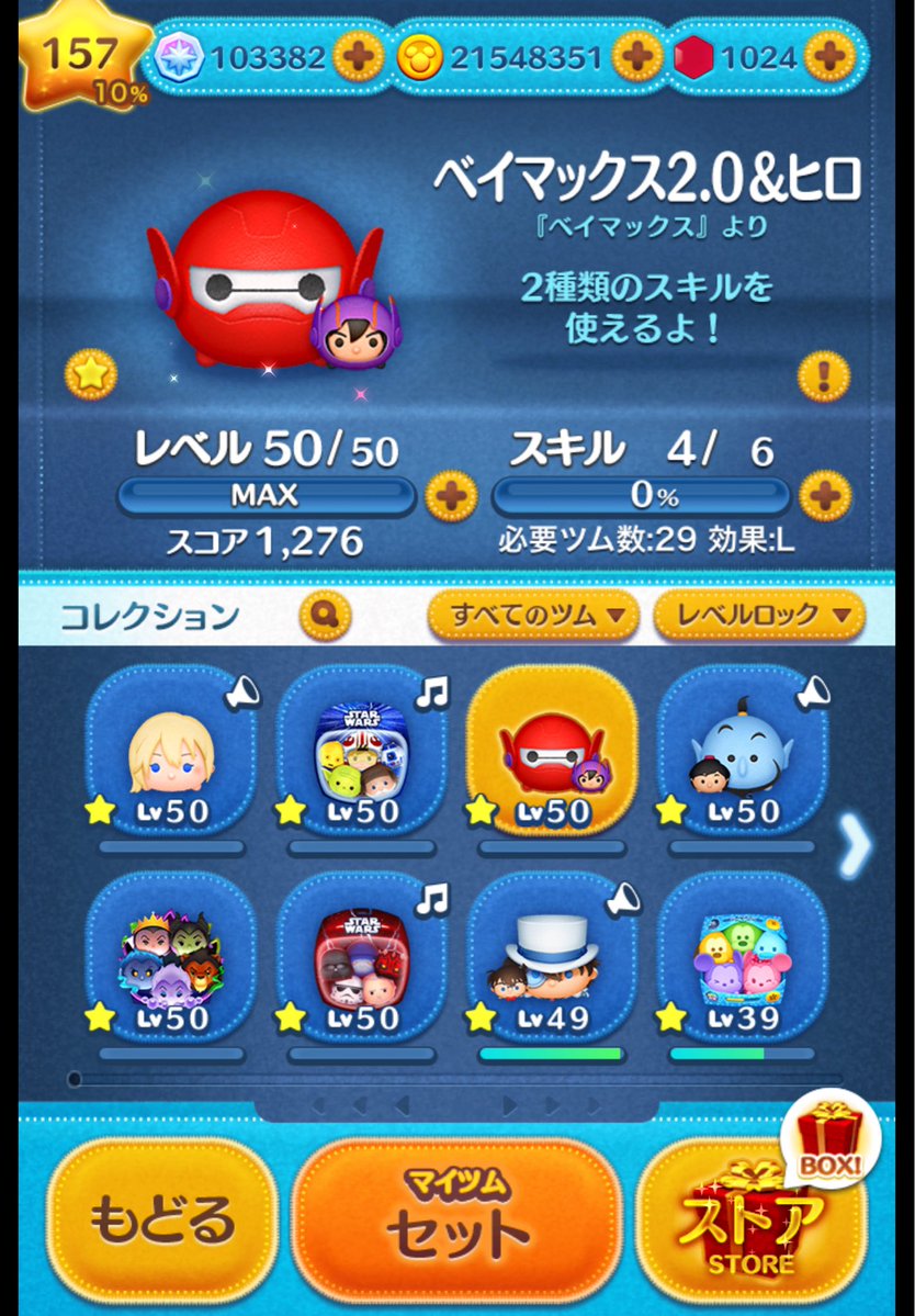 otintan1's tweet photo. 5日目　2,086万コイン→2,154万コイン
新ツム第2弾はひとまずスルーできそうだから
おそらく来るであろうスキチケピックのために少し余分に稼がなければ！！🔥
スキチケピック引き切るようになってから詰む育つの確実に早くなってうれしい限り🫶 https://t.co/PyOx1he2F1