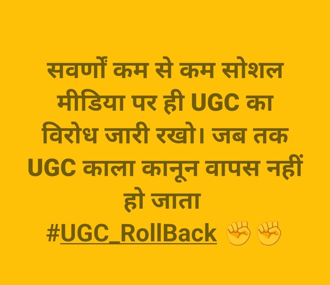 Divyapratap7771's tweet photo. #UGC_काला_कानून_वापस_लो 
#UGCROLLBACK✊ https://t.co/e7c7lbgEHT